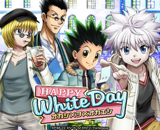 画像ギャラリー No.001のサムネイル画像 / 「HUNTER×HUNTER バトルコレクション」でホワイトデーイベントが開催