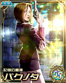 画像ギャラリー No.003のサムネイル画像 / 「HUNTER×HUNTER バトルコレクション」，第5回 激突！流星街 〜ヒッサツ×ト×シュンサツ〜が開催中