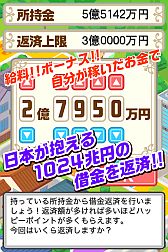 画像ギャラリー No.004のサムネイル画像 / 日本の借金1024兆円を返済しちゃう「人生ゲーム借金返済計画」が配信中