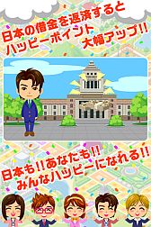 画像ギャラリー No.005のサムネイル画像 / 日本の借金1024兆円を返済しちゃう「人生ゲーム借金返済計画」が配信中