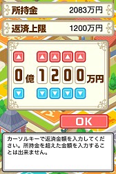 画像ギャラリー No.010のサムネイル画像 / 日本の借金1024兆円を返済しちゃう「人生ゲーム借金返済計画」が配信中