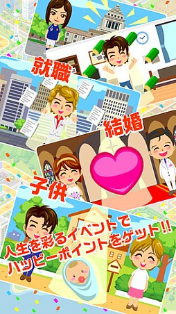 人生ゲーム借金返済計画