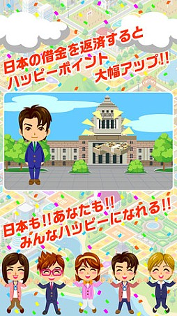 人生ゲーム借金返済計画