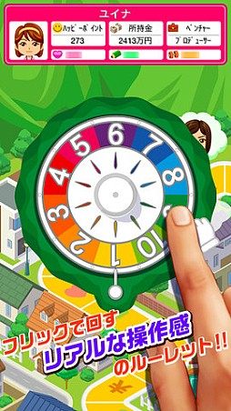 人生ゲーム借金返済計画