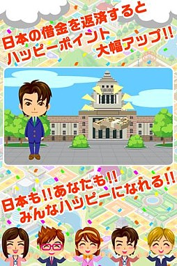 人生ゲーム借金返済計画