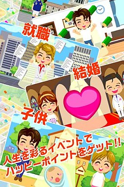 人生ゲーム借金返済計画