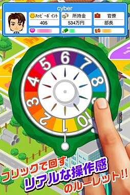 人生ゲーム借金返済計画