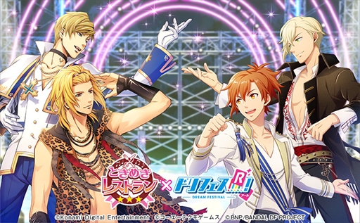 画像ギャラリー No.001のサムネイル画像 / 「ときめきレストラン☆☆☆」，「ドリフェス！R」とのコラボイベントを2018年1月16日に開催決定