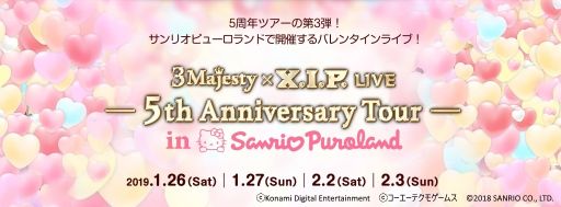 画像ギャラリー No.001のサムネイル画像 / 「ときレス」,「3 Majesty × X.I.P. LIVE -5th Anniversary Tour in Sanrio Puroland-」のプレイガイド先行販売が開始