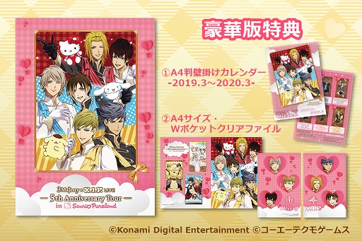 画像ギャラリー No.008のサムネイル画像 / 「ときレス」,「3 Majesty × X.I.P. LIVE -5th Anniversary Tour in Sanrio Puroland-」のグッズ情報を公開