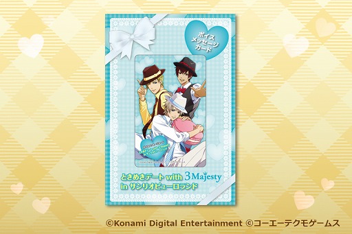 画像ギャラリー No.010のサムネイル画像 / 「ときレス」,「3 Majesty × X.I.P. LIVE -5th Anniversary Tour in Sanrio Puroland-」のグッズ情報を公開