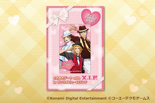 画像ギャラリー No.011のサムネイル画像 / 「ときレス」,「3 Majesty × X.I.P. LIVE -5th Anniversary Tour in Sanrio Puroland-」のグッズ情報を公開