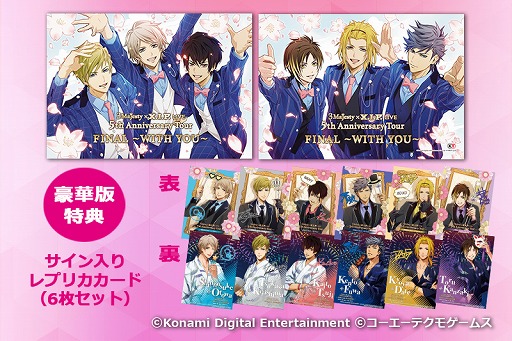 画像ギャラリー No.002のサムネイル画像 / 「3 Majesty × X.I.P. LIVE -5th Anniversary Tour FINAL- 〜WITH YOU〜」,イベント会場で販売するグッズ情報を公開