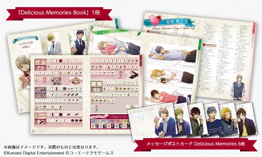 画像ギャラリー No.001のサムネイル画像 / 「ときめきレストラン☆☆☆」のメモリアルブック「Delicious Memories Book」が登場。グッズとセットになった「Special Delicious BOX」の受注販売が本日スタート