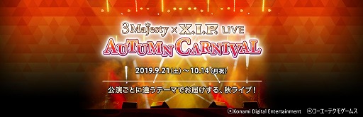 画像ギャラリー No.001のサムネイル画像 / 「ときレス」，秋ライブ「3 Majesty × X.I.P. LIVE -AUTUMN CARNIVAL-」が開催決定