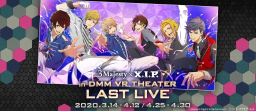 画像ギャラリー No.001のサムネイル画像 / 「ときめきレストラン☆☆☆」のスペシャルライブ「3 Majesty × X.I.P. in DMM VR THEATER LAST LIVE」，立見券が2月22日から販売開始