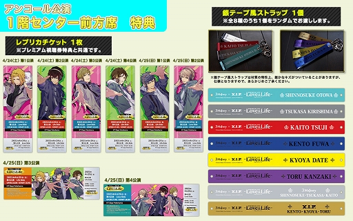 画像ギャラリー No.002のサムネイル画像 / 「3 Majesty × X.I.P. PREMIUM LIVE -Love&Life-」アンコール公演の入場チケットが一般販売中