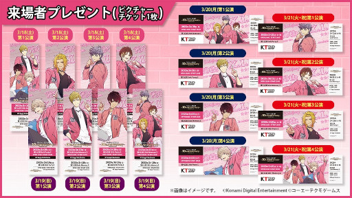 画像ギャラリー No.003のサムネイル画像 / 「ときめきレストラン☆☆☆」10周年スペシャルライブ,2月18日よりチケットの一般販売を開始