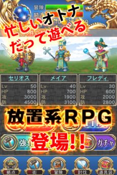 画像ギャラリー No.002のサムネイル画像 / iOS版「ドラゴンスレイヤー 導かれし宝冠の戦士たち」が本日配信開始。装備を整えいざ出陣……あとは待つだけのお手軽な冒険を体験しよう