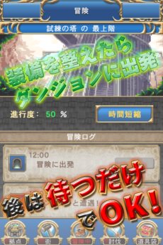 画像ギャラリー No.003のサムネイル画像 / iOS版「ドラゴンスレイヤー 導かれし宝冠の戦士たち」が本日配信開始。装備を整えいざ出陣……あとは待つだけのお手軽な冒険を体験しよう