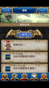画像ギャラリー No.006のサムネイル画像 / 「ドラゴンスレイヤー」日本ファルコムの「イース」との連動イベントがスタート