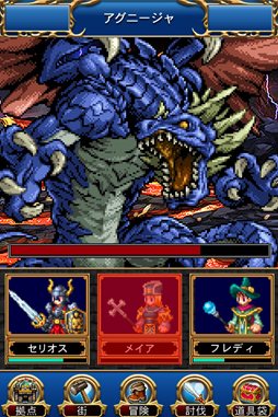 ドラゴンスレイヤー 導かれし宝冠の戦士たち