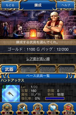 ドラゴンスレイヤー 導かれし宝冠の戦士たち