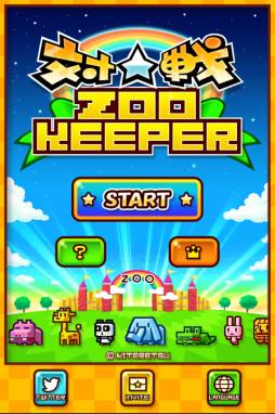 画像ギャラリー No.002のサムネイル画像 / 「対戦☆ズーキーパー」のAndroid版が配信に。iOS版は100万DLを達成