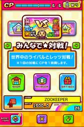 画像ギャラリー No.003のサムネイル画像 / 「対戦☆ズーキーパー」のAndroid版が配信に。iOS版は100万DLを達成