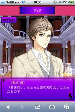 純愛×強引〜奪われた唇〜