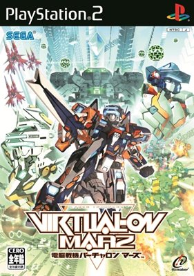 画像ギャラリー No.001のサムネイル画像 / 「電脳戦機バーチャロン マーズ」PlayStation 2アーカイブスとして,2013年春登場予定。HORIの「ツインスティック3」にも対応