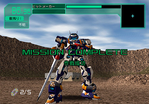 画像ギャラリー No.006のサムネイル画像 / PS3「電脳戦機バーチャロン マーズ」がPS2アーカイブスで3月21日より配信。「電脳戦機バーチャロン ツインスティック3」の追加オーダーも決定