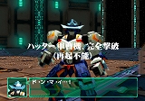 電脳戦機バーチャロン マーズ