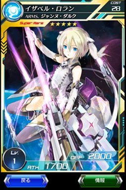画像ギャラリー No.003のサムネイル画像 / iOS版カードバトルRPG「ギャラクシーダンジョン」の配信がスタート。「拡散性ミリオンアーサー」で使用可能な限定カードをもらえるキャンペーンが開催中