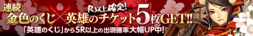 画像ギャラリー No.001のサムネイル画像 / 「武神大戦！」ワールド6がオープン。開設記念キャンペーンも
