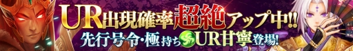 画像ギャラリー No.003のサムネイル画像 / 「武神大戦！」ワールド6がオープン。開設記念キャンペーンも