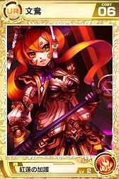 画像ギャラリー No.002のサムネイル画像 / 「武神大戦!」,大型アップデートを実施。カード強化に関する新機能が登場