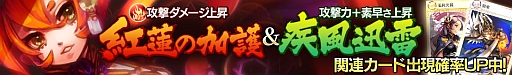画像ギャラリー No.006のサムネイル画像 / 「武神大戦!」,大型アップデートを実施。カード強化に関する新機能が登場