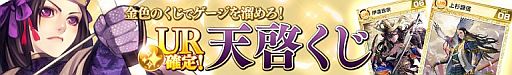 画像ギャラリー No.005のサムネイル画像 / 「武神大戦!」,ワールド8がオープン。UR8「上杉謙信」は1週間限定で登場