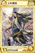 画像ギャラリー No.006のサムネイル画像 / 「武神大戦!」,ワールド8がオープン。UR8「上杉謙信」は1週間限定で登場