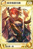 画像ギャラリー No.007のサムネイル画像 / 「武神大戦!」,ワールド8がオープン。UR8「上杉謙信」は1週間限定で登場