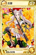 画像ギャラリー No.008のサムネイル画像 / 「武神大戦!」,ワールド8がオープン。UR8「上杉謙信」は1週間限定で登場