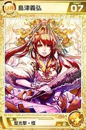 画像ギャラリー No.009のサムネイル画像 / 「武神大戦!」,ワールド8がオープン。UR8「上杉謙信」は1週間限定で登場