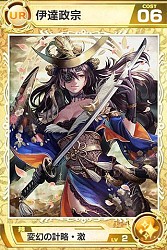 画像ギャラリー No.012のサムネイル画像 / 「武神大戦!」,ワールド8がオープン。UR8「上杉謙信」は1週間限定で登場