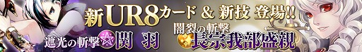 画像ギャラリー No.002のサムネイル画像 / 「武神大戦！」，新たに「ワールド9」が実装。新ワールド限定イベントも