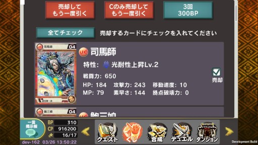 画像ギャラリー No.003のサムネイル画像 / 「武神大戦!」大型アップデートを実施。新ゲームモード「合戦」などを追加