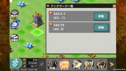 画像ギャラリー No.005のサムネイル画像 / 「武神大戦!」大型アップデートを実施。新ゲームモード「合戦」などを追加
