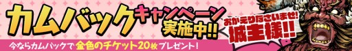 画像ギャラリー No.013のサムネイル画像 / 「武神大戦!」大型アップデートを実施。新ゲームモード「合戦」などを追加