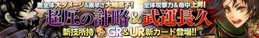 画像ギャラリー No.014のサムネイル画像 / 「武神大戦!」大型アップデートを実施。新ゲームモード「合戦」などを追加