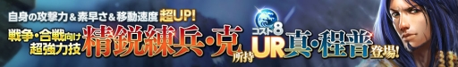 画像ギャラリー No.001のサムネイル画像 / 「武神大戦!」に“ワールド11”が登場。新ワールドで限定イベントも開催